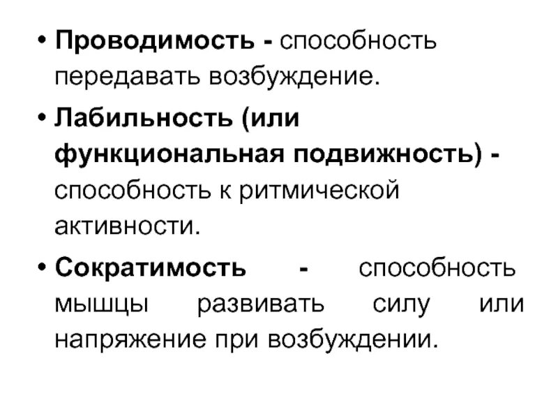 Способность передавать опыт
