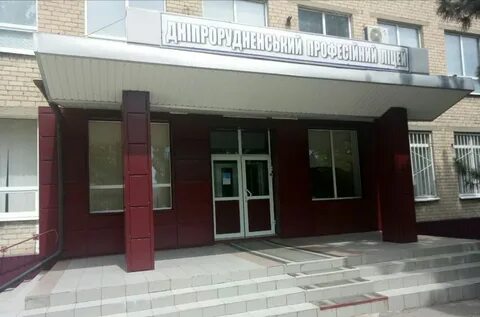 Проф лицеи