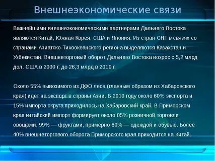 Внутренние и внешние связи и отношения