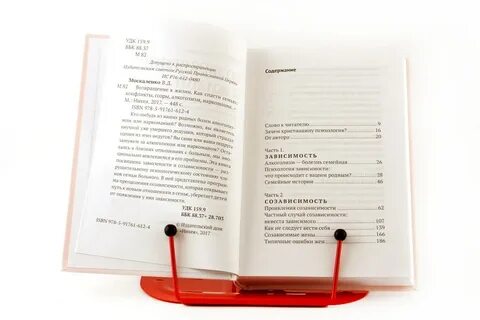 Зависимость читать