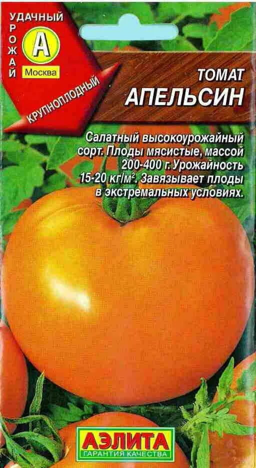 Томат апельсиновый джем описание сорта фото отзывы. Томат апельсин (0,1г). семена томата апельсин.