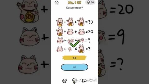 191 уровень игры brain test