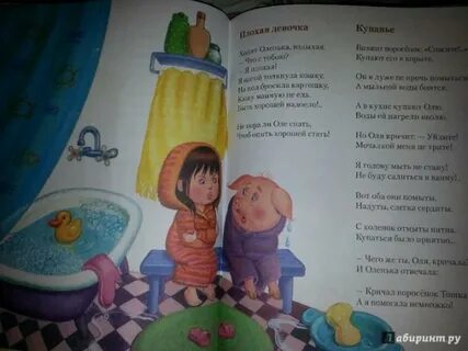 Купание читать