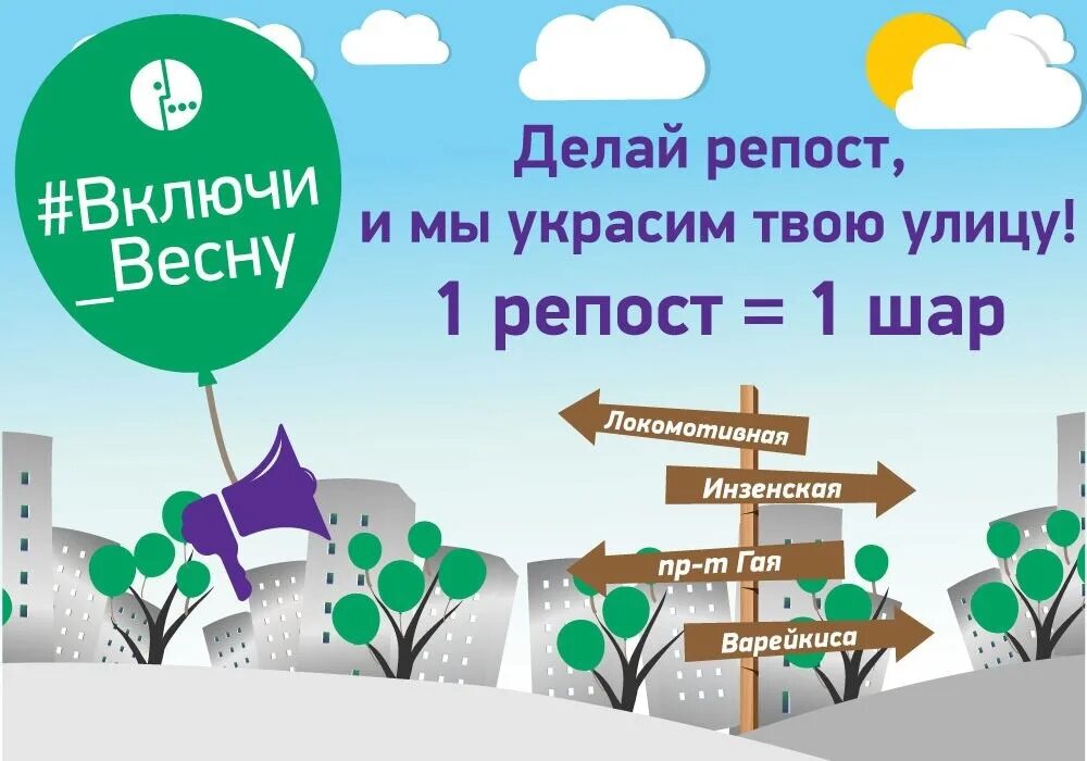 Мегафон весна. Включи весеннюю. Статусы про весну. В предвкушении весны. Включите весну.
