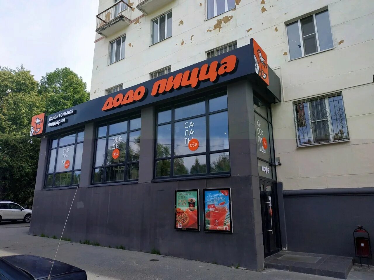 Додо Пицца, сеть пиццерий, app.dodopizza.ru - Фестивальная улица, 2а, 1 этаж, ра