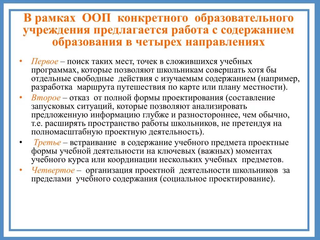 Определите содержание учебного предмета