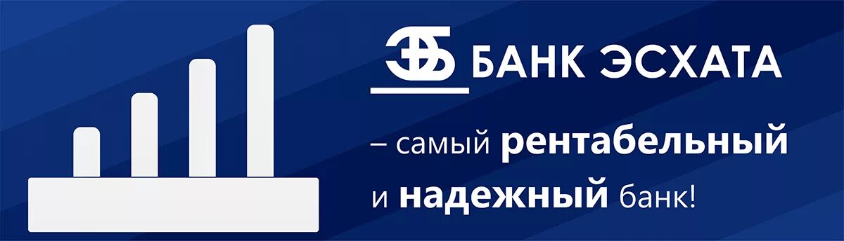 Банк эсхата логотип. Эсхата лого. Офис банк эсхата в душанбе. Банк эсхата душанбе. Eskhata bank.
