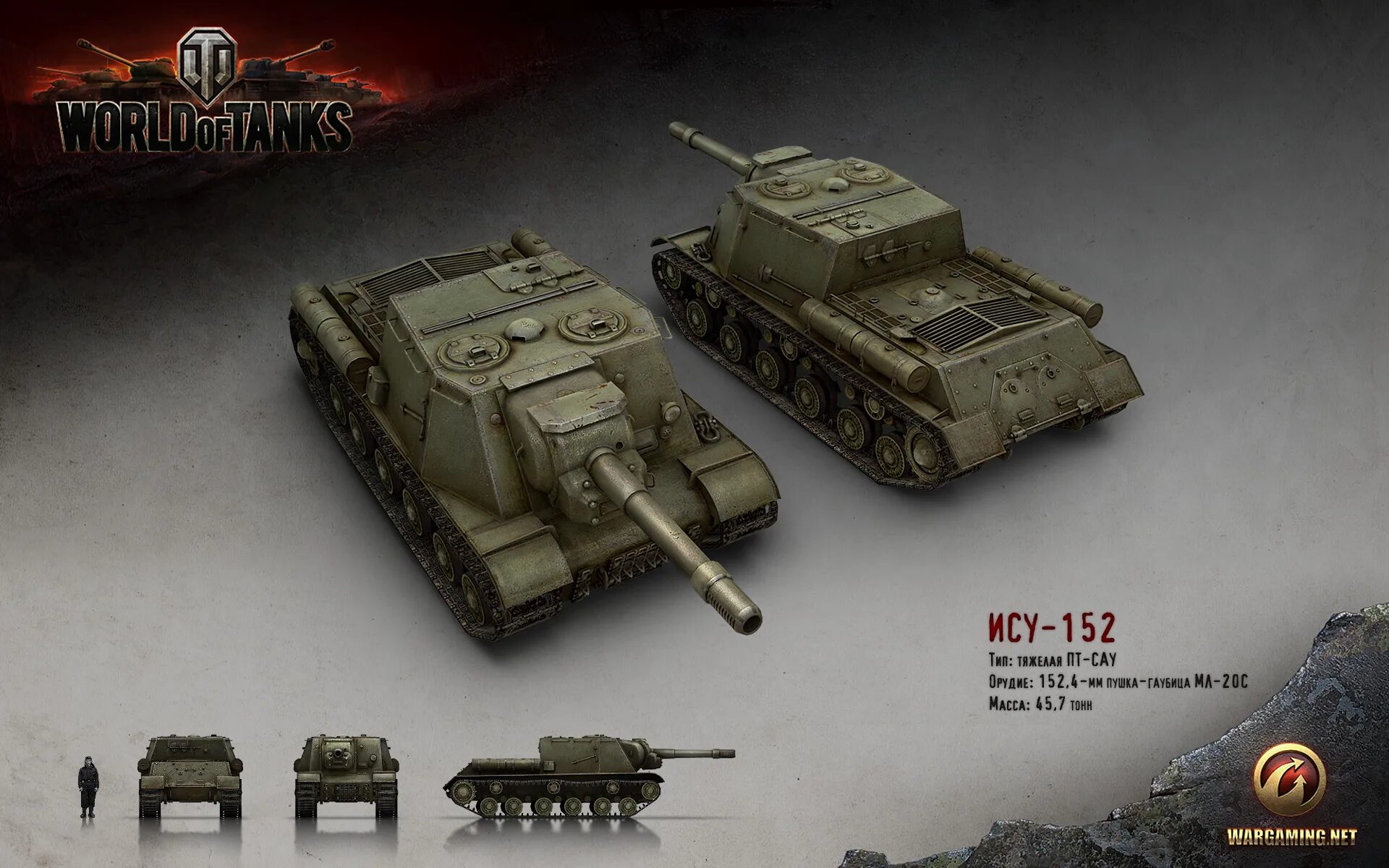 Тип ворлд. ИСУ-152 World of Tanks. ИСУ-152 зверобой World of Tanks. Танк ИСУ 152 В World of Tanks. Ис3 танк в World of Tanks.