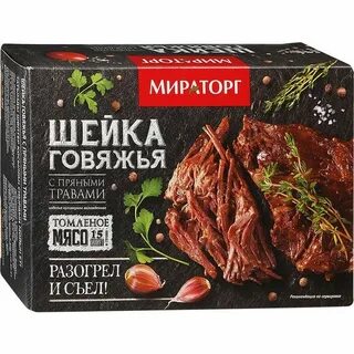 Мясо мираторг отзывы