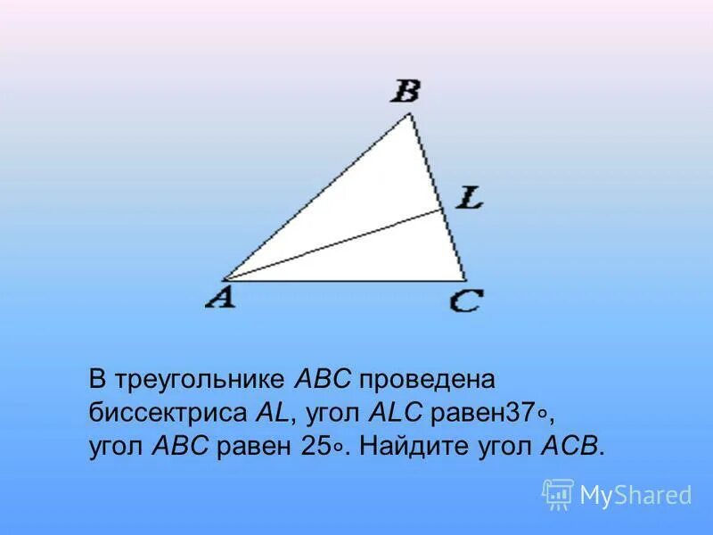 Дано а равно 20 градусов. Биссектриса треугольника. Треугольник ABC. В треугольнике АВС угол. Биссектриса треугольника ABC.