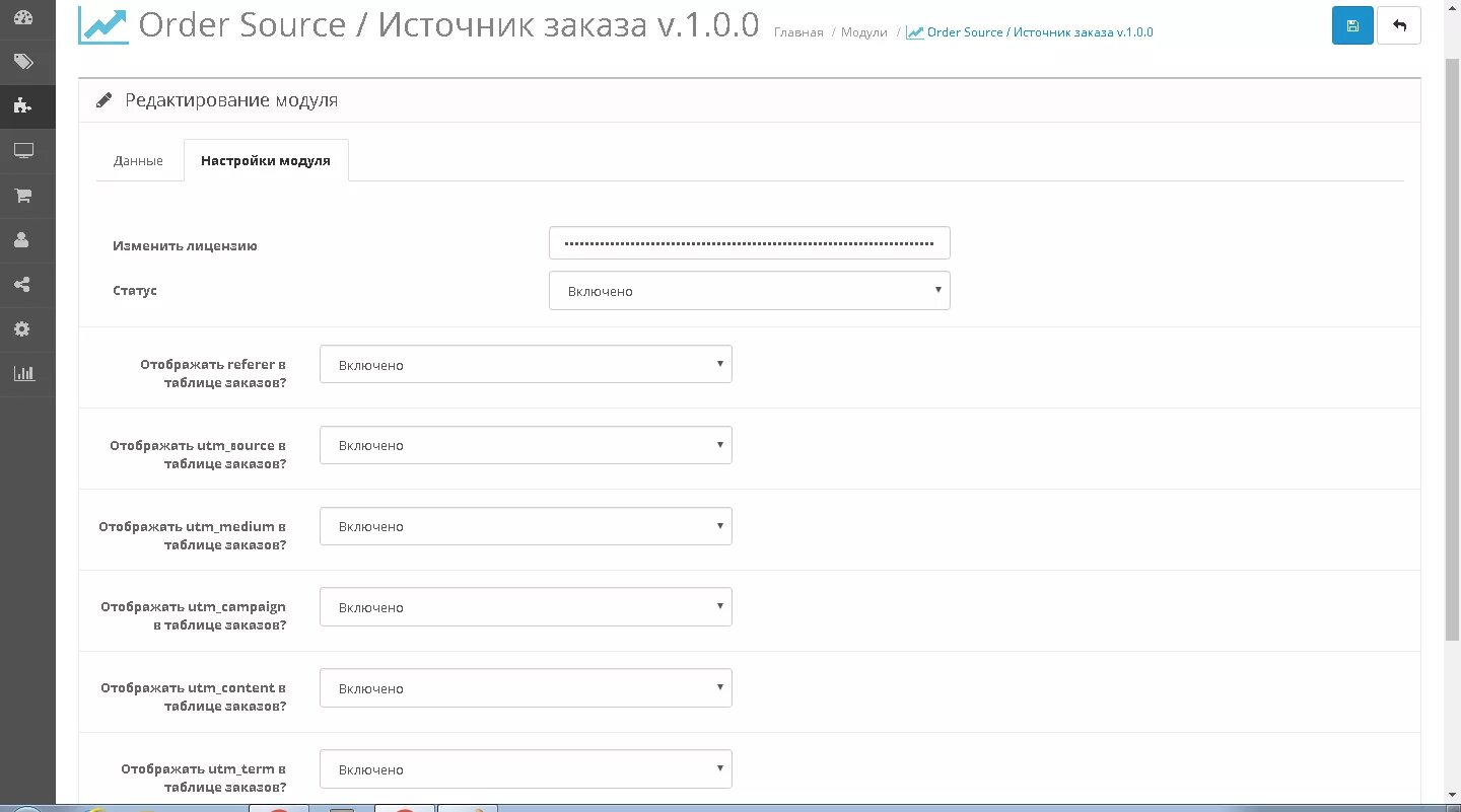 Модуль заказов. Модуль отслеживания заказа. Kmt11 модуль отслеживания. Модуль отслеживания уникальных посетителей.