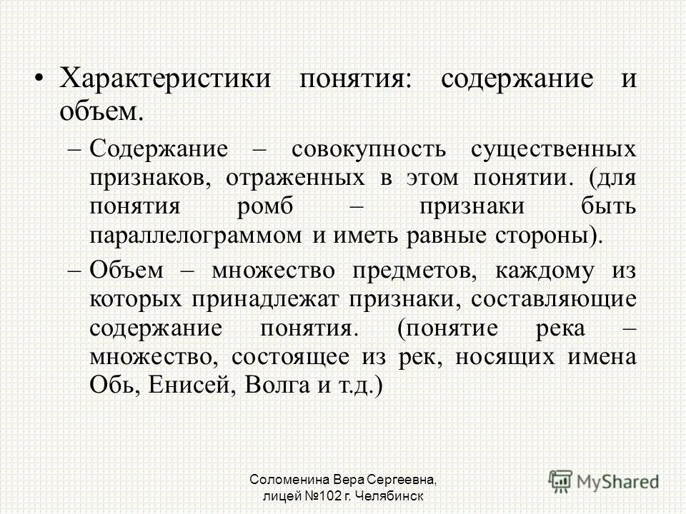 спрос и предложение на лекарственные средства. понятие уголовного процесса (уголовного судопроизводства). охарактеризуйте понятие дело. охарактеризуйте понятие дело. логическая характеристика понятий в логике.
