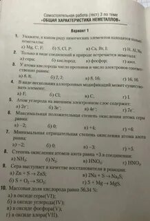 Тест по химии девятый класс