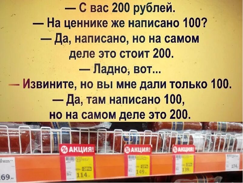 Что можно дешево продавать. Ценники для магазина. Ценники на продукты. Ценник на товар в магазине. Ценник товар продан.