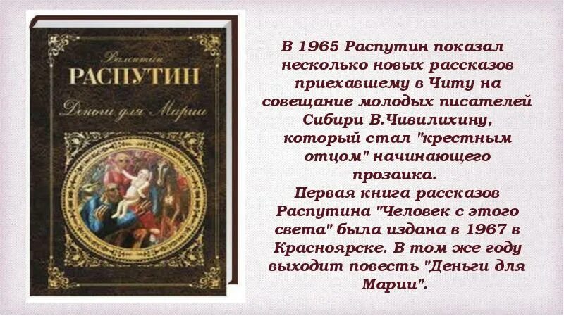 В ту же землю краткое содержание