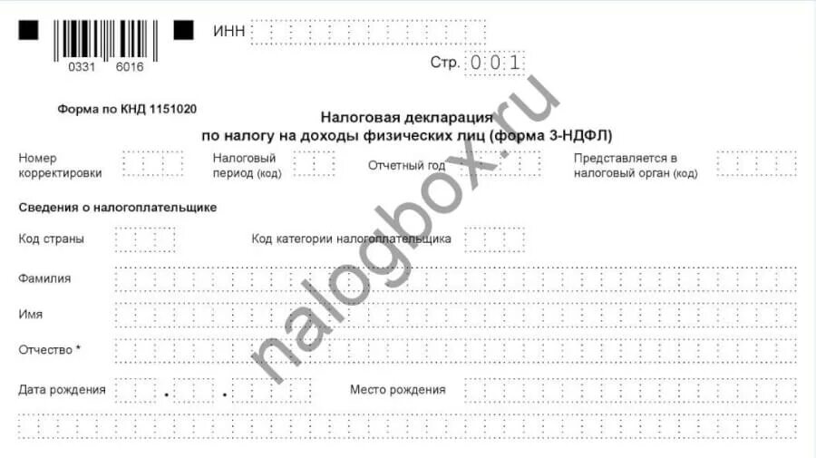 Реестр документов для 3 ндфл. Форма реестра к декларации 3-ндфл. реестр для налоговой декларации. заявление к декларации 3 ндфл. бланк декларации 3 ндфл.