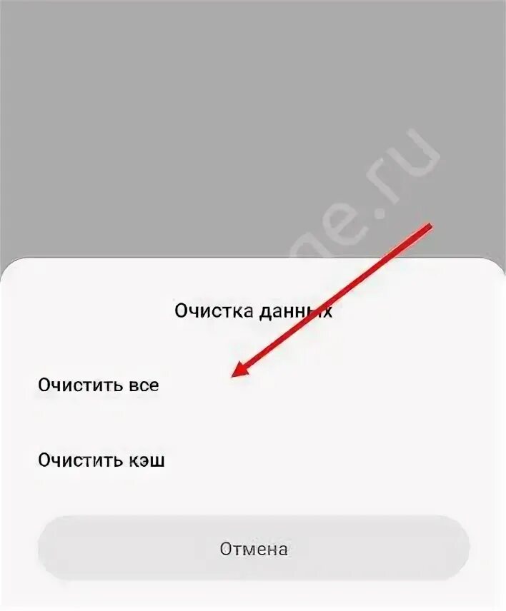 Как очистить кэш ватсап на андроид. Как очистить кэш ватсап на андроид