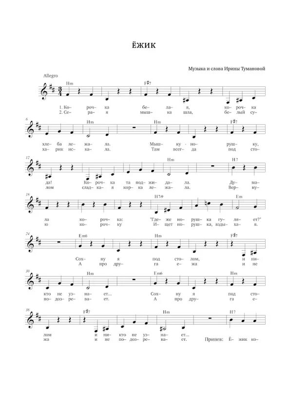 Картинки про иру. Шутки про ирину. Слова иришка. Песня про ирину mp3. Песня про ирину mp3.