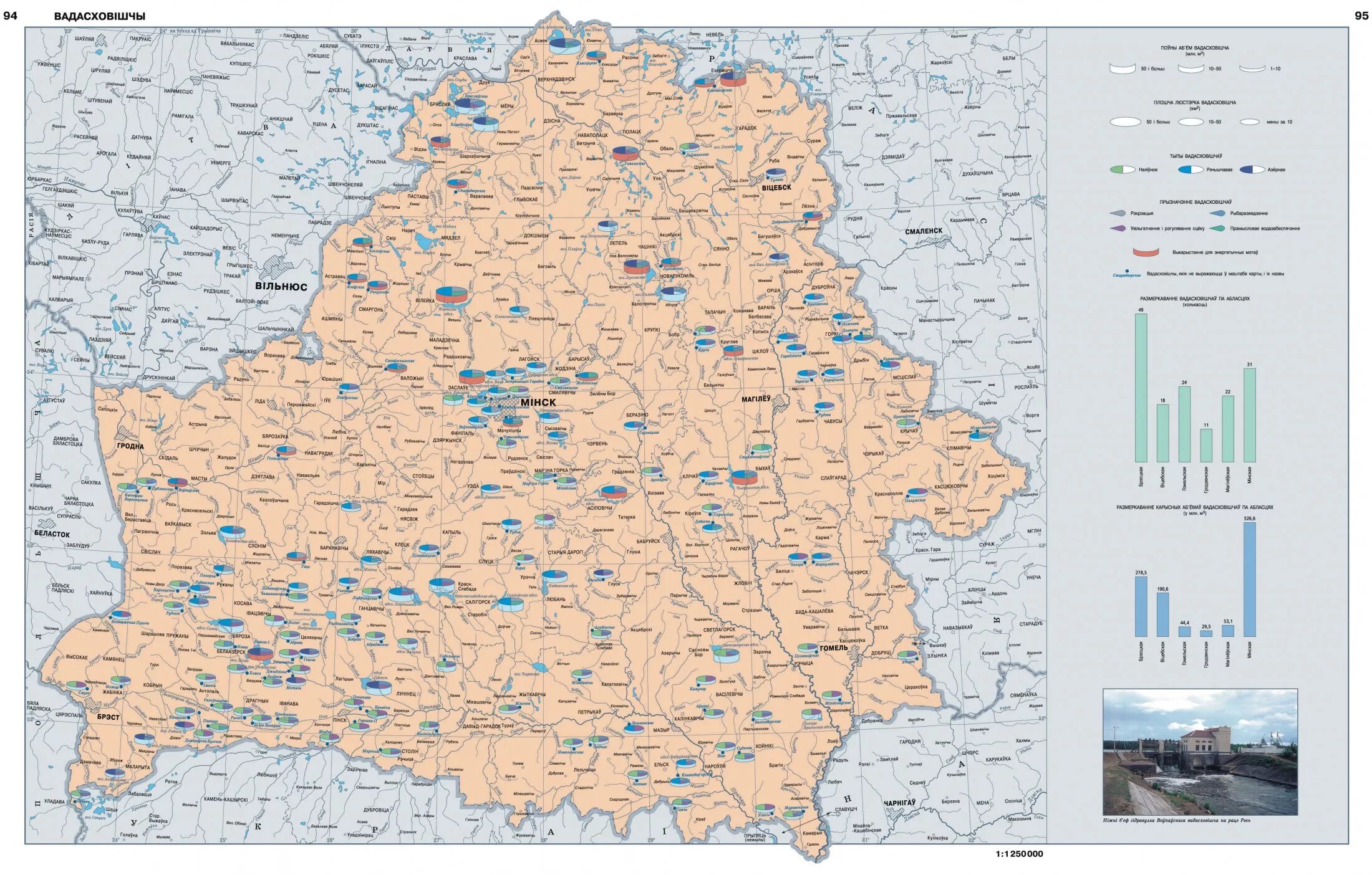 Беларусь карта с городами на русском областями. Карта озер Беларуси. Республики Беларусь атлас. Реки Беларуси на карте. Реки озера каналы и водохранилища Беларуси карта.