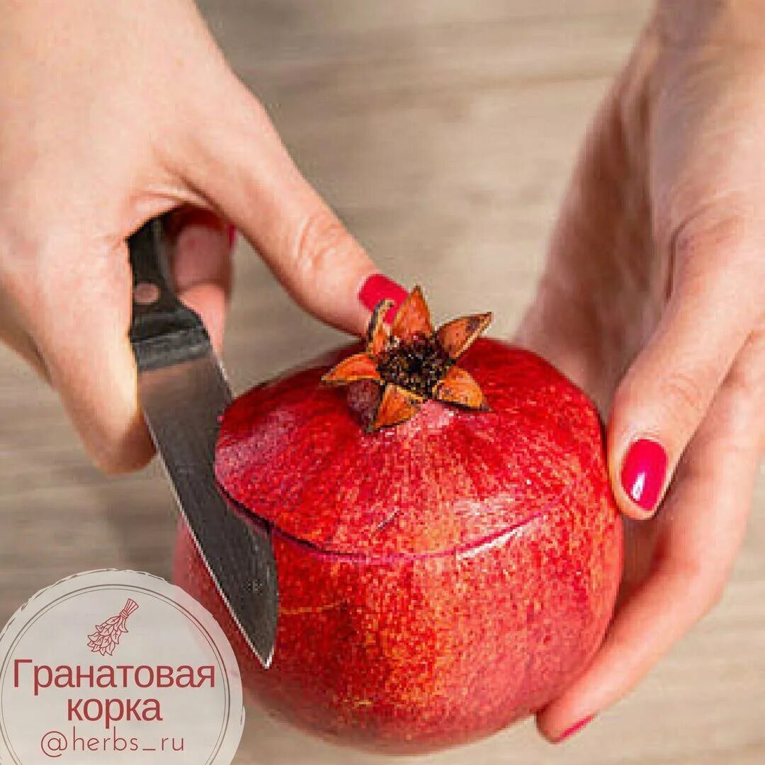 Гранатовые корки отзывы. Гранатовые корки отзывы. Настой из гранатовых корок. Гранатовые корки. Кожура граната.