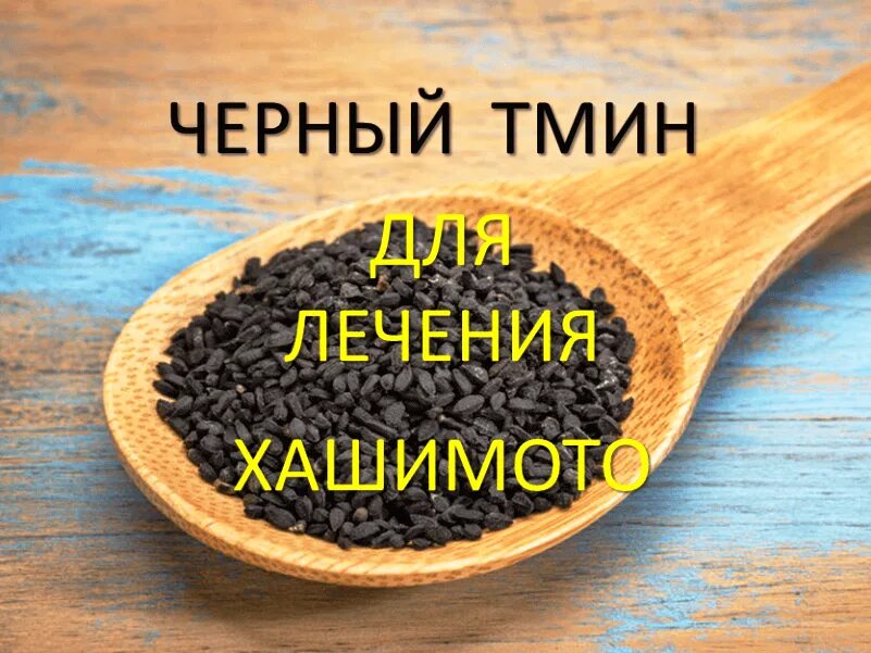Седан масло черного тмина. Семена черного тмина. Черный тмин фон. Как принимать семена черного тмина. Чем полезен черный тмин.
