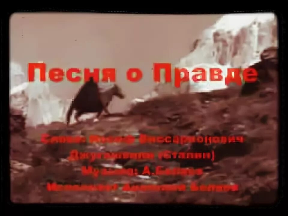 Песня великая правда. Песня великая правда. Песня великая правда. Песня великая правда. Песни великой победы.