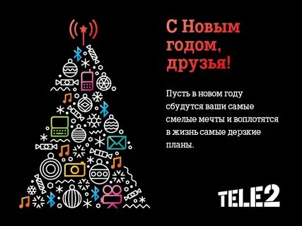 Самое креативное поздравление с новым годом