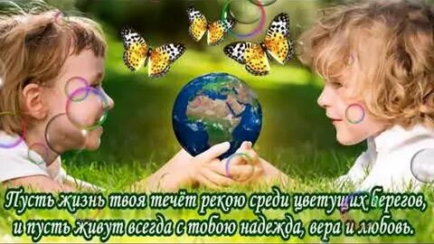 Жизнь твоя течет