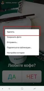 Опрос удалить