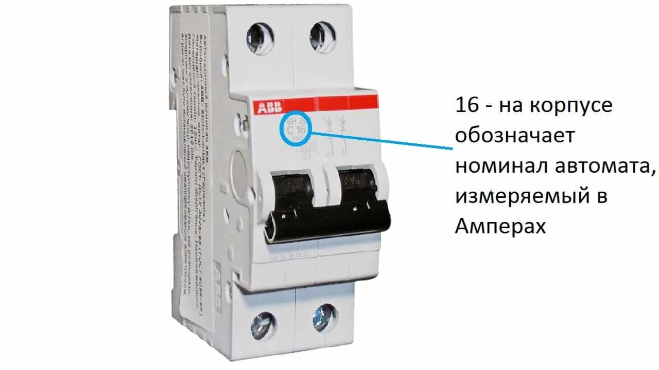 Номиналы автоматический выключатель 3-х полюсный. Abb автоматы 4-полюсной s204. Авр-630 ekf с мотор приводом. 4 кв. Линейка токов автоматических выключателей 0.