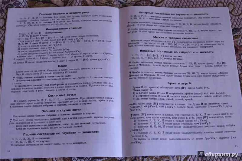 Контроль знаний Узорова русский. Рабочая тетрадь голубь 1 класс. Тематический контроль по математике 3 класс ответы страницы 107-108.