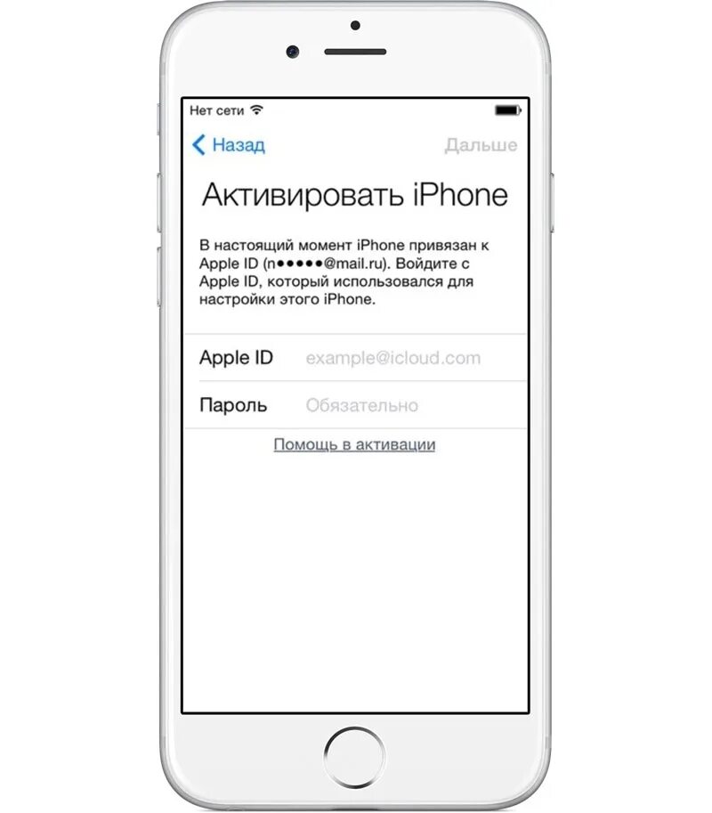 Apple заблокировать iphone. Айфон 5 s блокировка активации. Заблокированный айфон айклауд. Айфон 6s заблокировался. Айфон 4 разблокировка Apple ID.