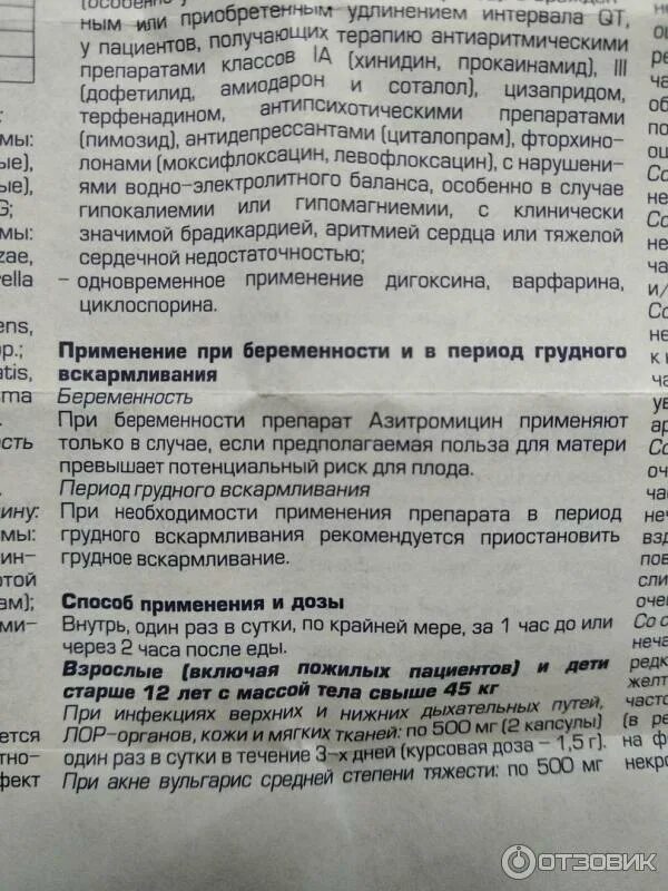 Сколько можно принимать азитромицин. Противовирусные таблетки Азитромицин. Антибиотик Азитромицин инструкция. Антибиотики при беременности 3 триместр Азитромицин. Антибиотик Азитромицин показания.