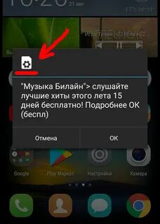 Как отключить всплывающие сообщения на экране