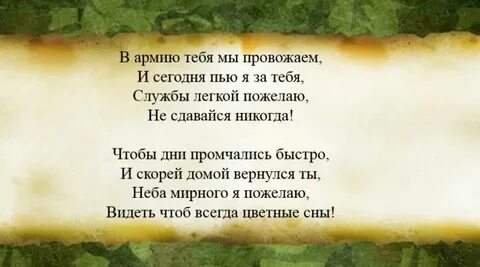 Слова поддержки солдату своими словами