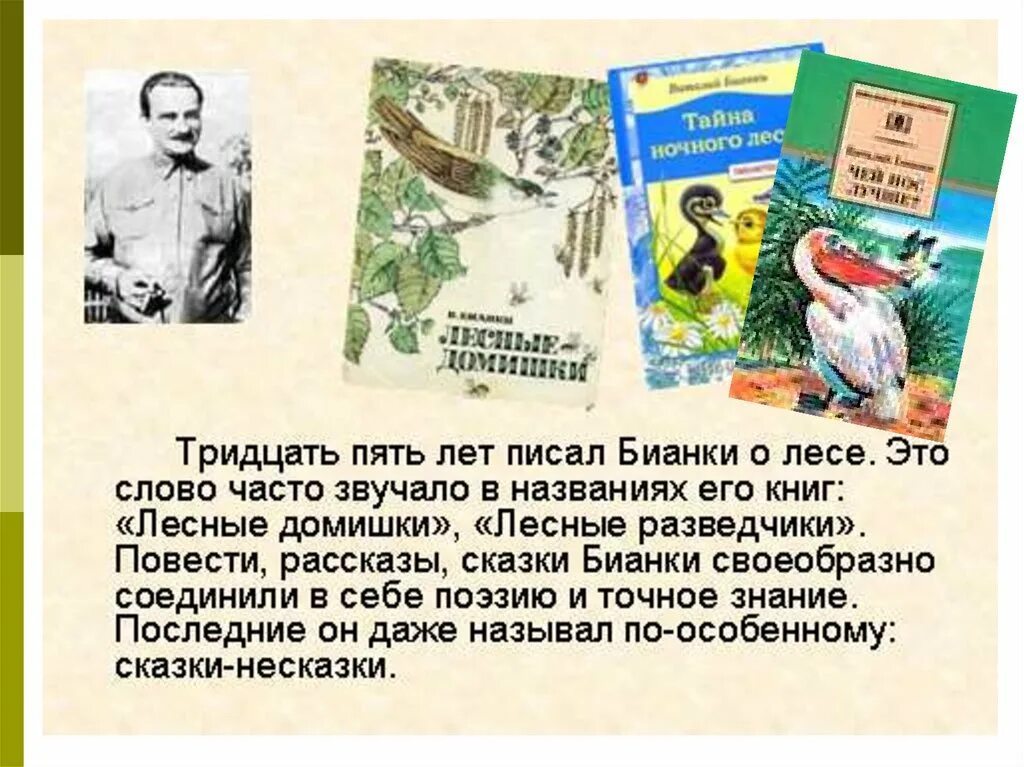 Бианки еж. Рассказ виталия бианки ёж спаситель. рассказ бианки еж спаситель. план еж спаситель бианки. бианки ёж-спаситель текст.