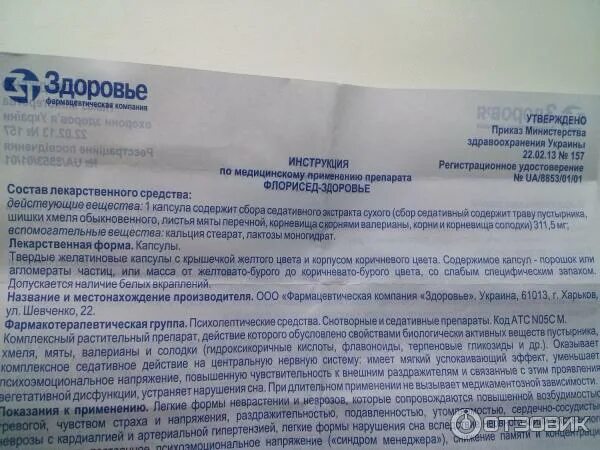 Виндамекс инструкция. Каделта капсула инструкция. натмакс капсулы инструкция. каделта препарат. cadelta таблетки состав.
