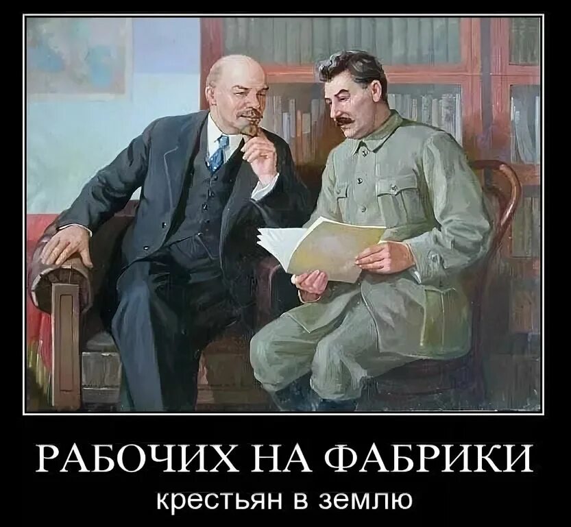 Фабрики рабочим