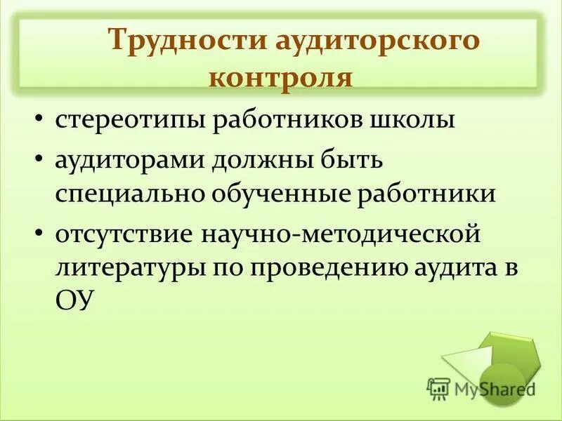 Положительные стереотипы. Дискриминация женщин. Общественные стереотипы. Стереотипы работников. Типы гендерных стереотипов.
