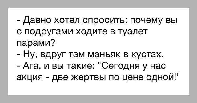 Почему девушки ходят вместе в туалет. Почему девушки ходят вместе в туалет парами. Девушки ходят в туалет вдвоем. Почему девушки ходят вместе в туалет прикол. Русская хочет и просит