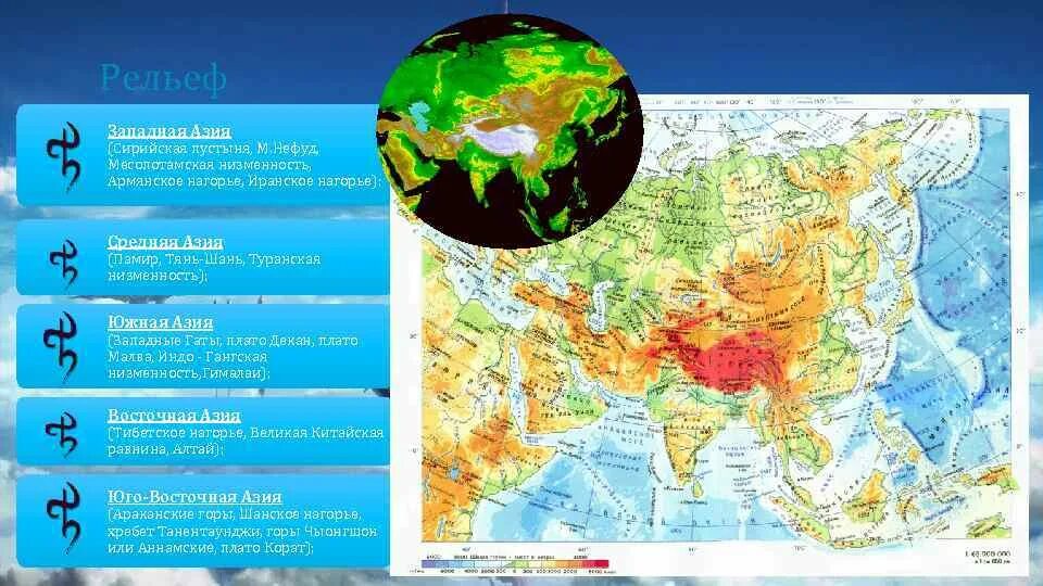 Великие равнины на контурной карте 5 класс. Великая китайская равнина на карте Азии. Великая китайская равнина на физической карте Евразии. Месопотамская низменность на карте полушарий. Великая китайская равнина на карте.