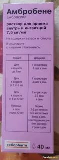 Физраствор сколько капель в мл
