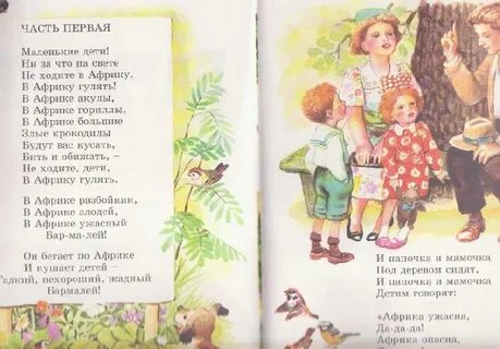 Не ходите дети гулять за рекой
