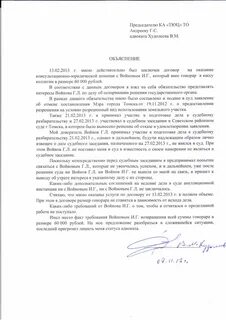 Заключение адвоката по уголовному делу