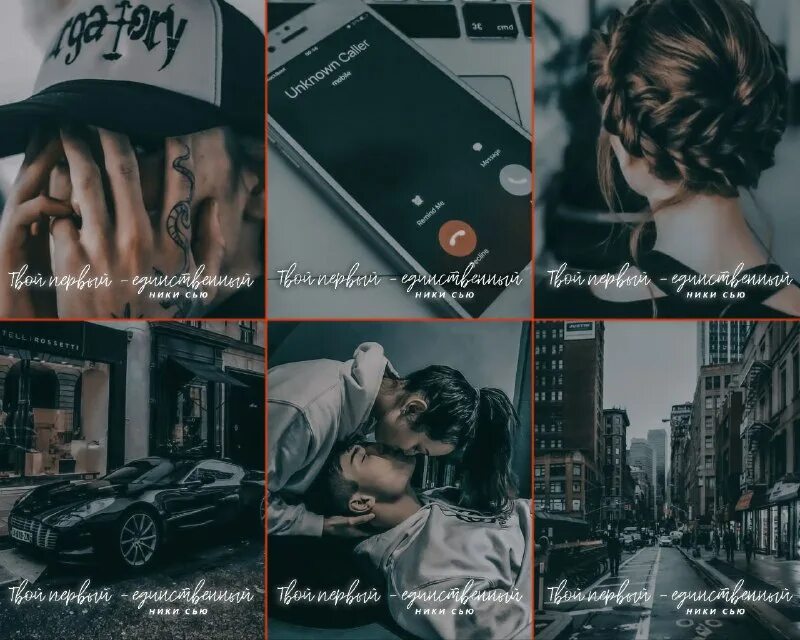 ненавижу скучаю люблю ники сью