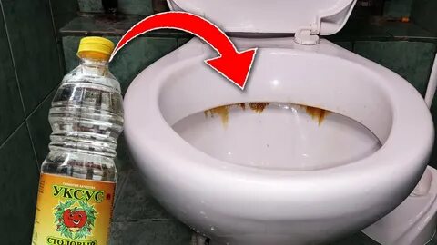 Отмыть грязный унитаз