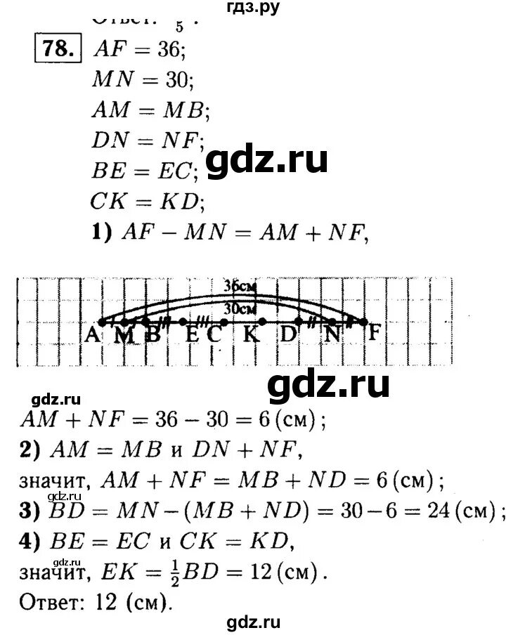 Задача 78. 484 Атанасян 7. Геометрия 78. Номер 78 по геометрии. Геометрия 78 класс номер 387.