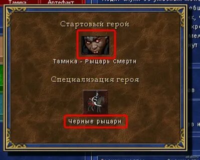 Имена трех героев