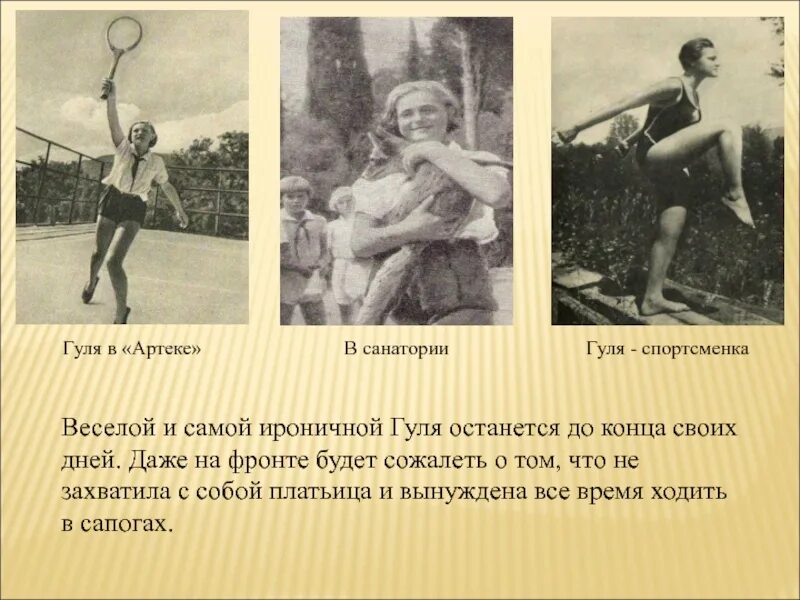Что означает гуле гуле