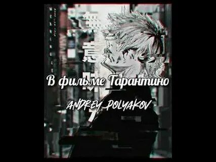 Я разобью тебе будильник песня